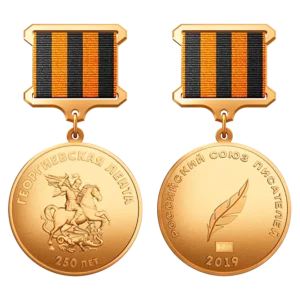 Награждена медалью Георгиевская лента (2020)
