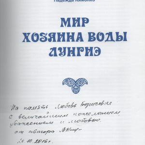 автограф автора